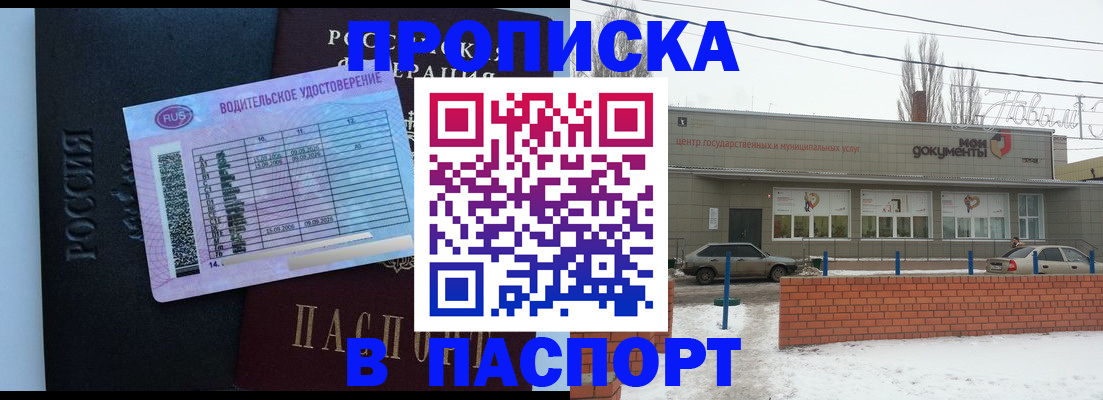 временная регистрация госуслуги в Ейске