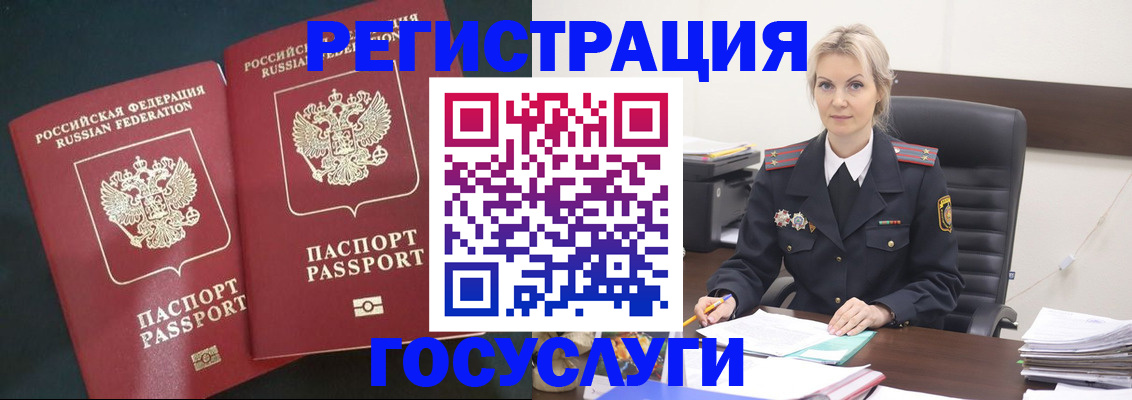 регистрация для школы в Ейске