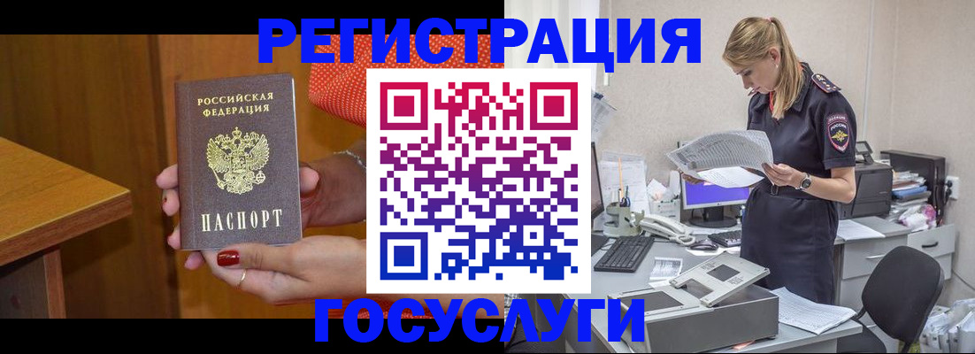 временная регистрация в квартире в Ейске