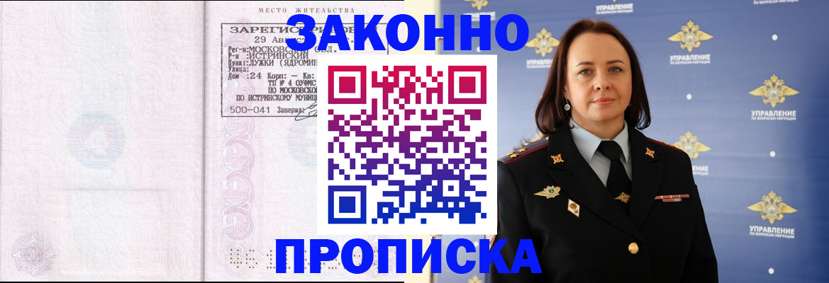 регистрация для школы в Ейске