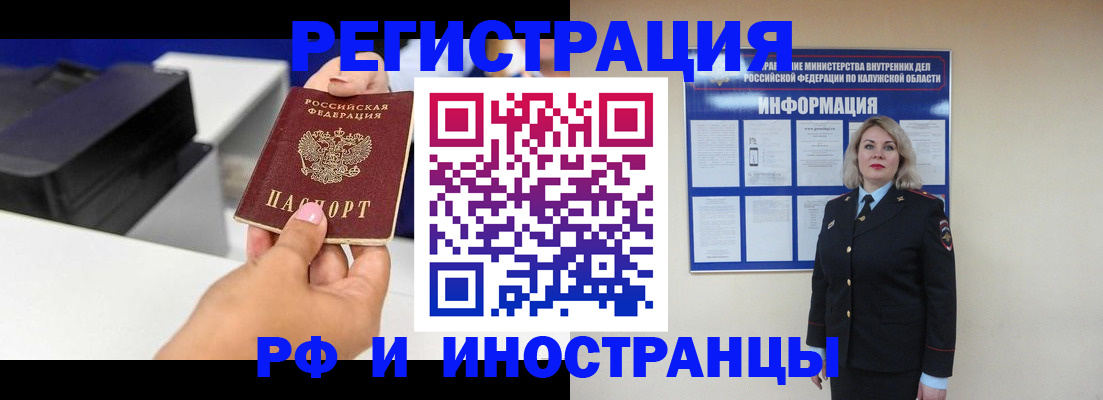 прописка ребенка в Ейске